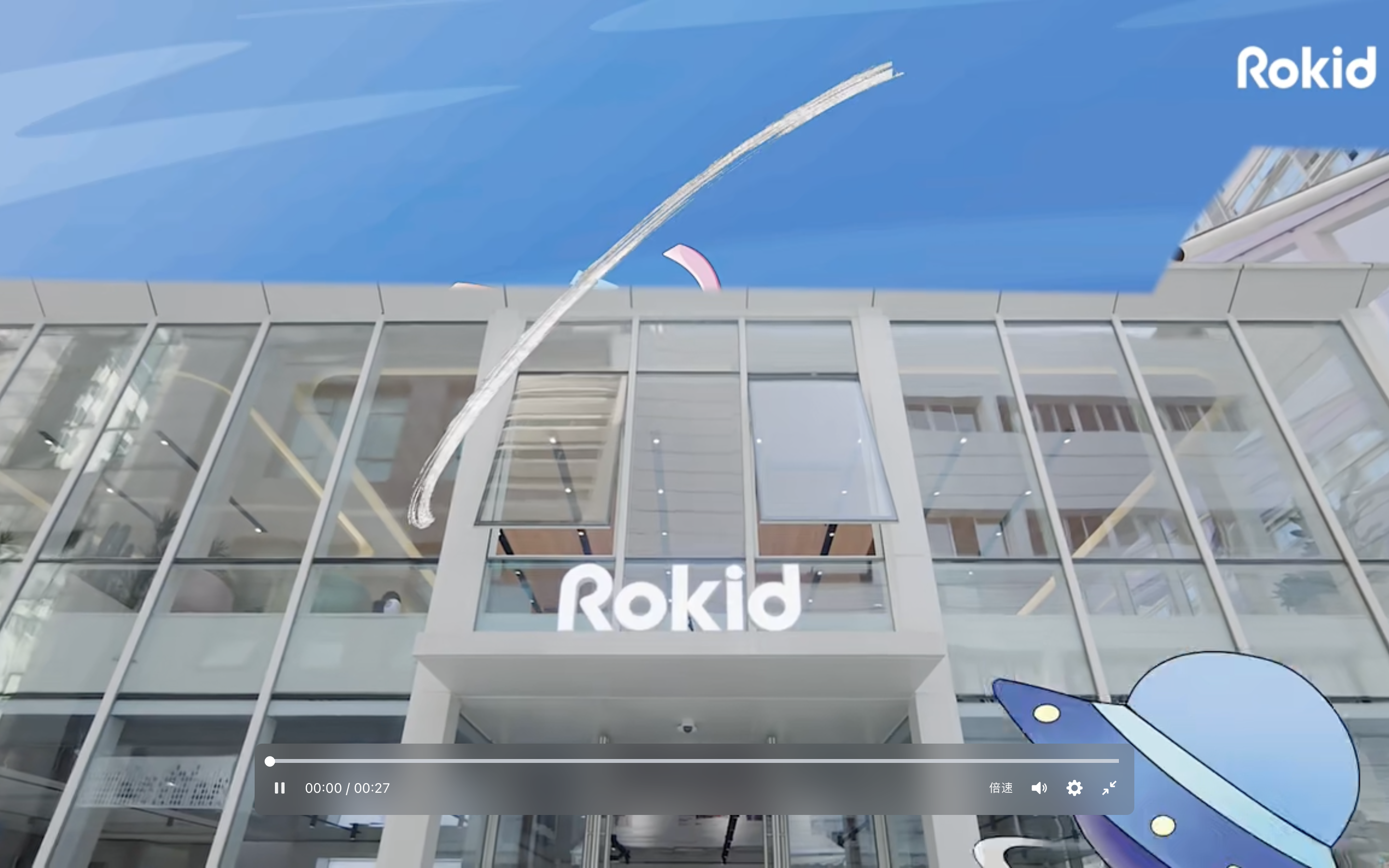 AR 品牌「Rokid」全球首家品牌旗舰店开业，门店集合产品体验、开发者交流等功能 | 品牌星球Brandstar