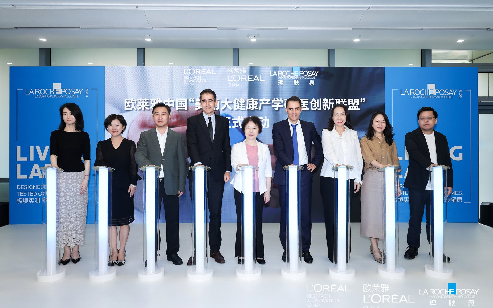 欧莱雅中国发起「美丽大健康产学研医创新联盟」，理肤泉 LIVING LAB 同步启动