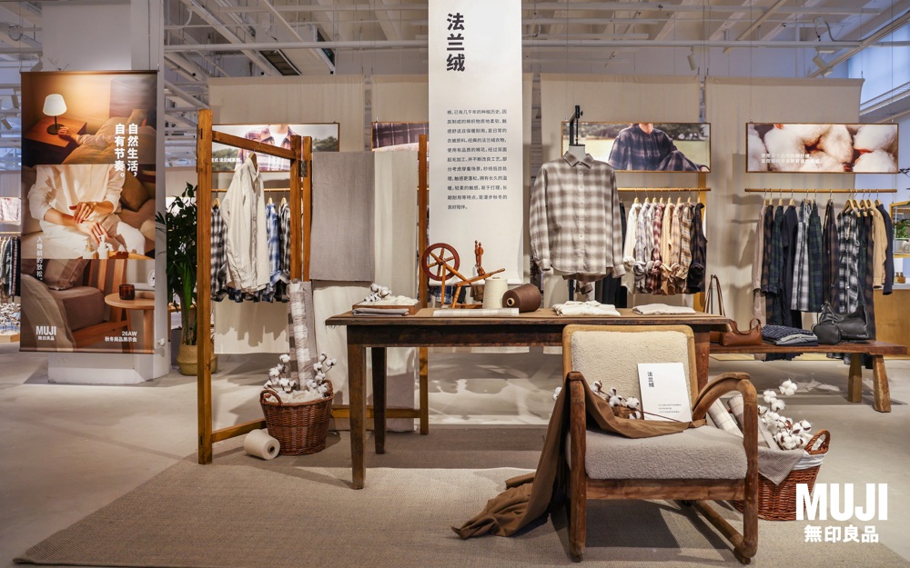 MUJI 無印良品在上海举办 2026 年秋冬商品展示会